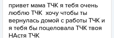 По рассказу телеграмма паустовского напишите письмо от насти для матери. заранее !