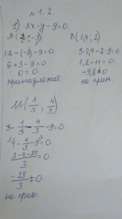 Какие из точек а(2; -3) ; в(0,4; 2); с(-1; 2); м(1/4; 3/4)принадлежат графику уравнения: 3х-у-9=0 ,э