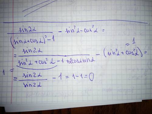 Все . выражение sin2a/(sina+cosa)^2-1 - sin^2-cos^2 если что,a - это альфа)