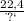 \frac{22,4}{Шп}