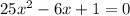 25 x^{2} -6x+1= 0