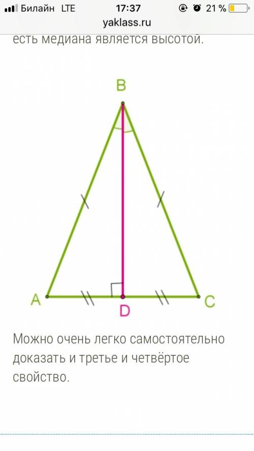 :доказать, что в равнобедренном треугольнике медиана, проведённая к основанию является биссектрисой