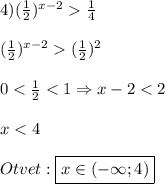 4)(\frac{1}{2})^{x-2}\frac{1}{4}\\\\(\frac{1}{2})^{x-2}(\frac{1}{2} )^{2}\\\\0