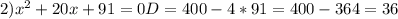 2) x^{2} + 20x + 91 = 0&#10;D = 400 - 4*91 = 400 - 364 = 36&#10;