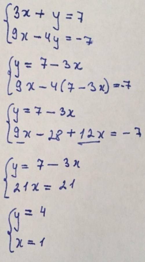 Решите систему уравнений: 3х + у = 7 9х - 4у = -7