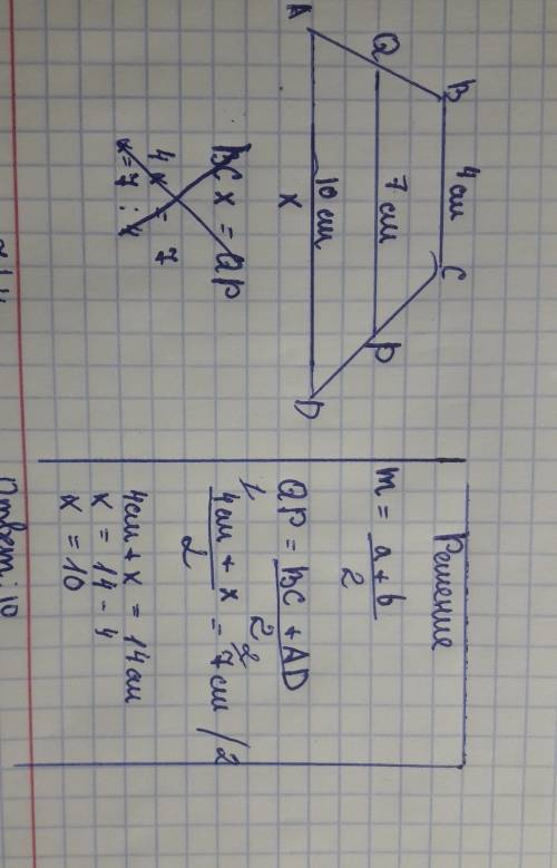 Диагональ прямоугольной трапеций делит ее среднюю линию на отрезки 7 см и 4 см. найти основания трап