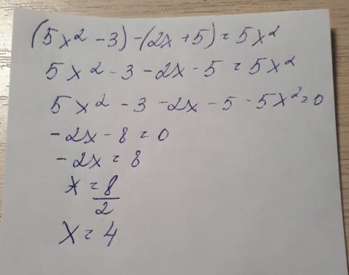 (5х2-+5)=5х2 там где 2 стоит после икса это степень