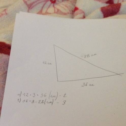 Как должен выглядеть угол, если одна его сторона равна 12 см, вторая в 3 раза больше первой, а треть