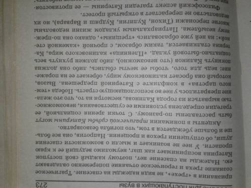 Гроза -островский! можно ли свести конфликт катерины и кабанихи к несовместимости характеров? 10 кла