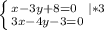 \left \{ {{x-3y+8=0 \ \ |*3} \atop {3x-4y-3=0 \ \ \ \ } \right.