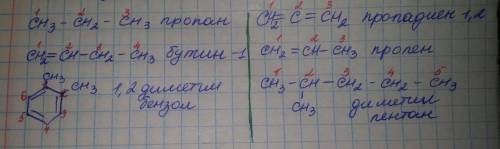 Напишите сокращенные структурные формулы: пропан,бутин 1, 1,2-диметилбензол, пропадиен 1,2 , пропен,