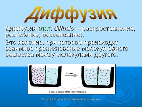 Вдвух стаканах налита горячая и холодная вода.в каком из двух стаканов цвет поменяется быстро и силь