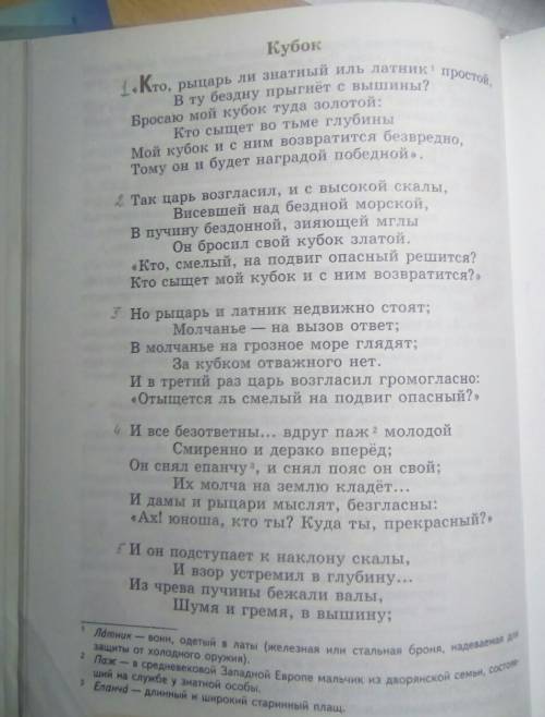 Сочините в стиле ! ! и без надо я знаю что для 5 класса это хрень полная! ! сочините ! заранее !