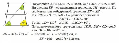 Більша основа й бічні сторони рівнобічної трапеції дорівнюють 10 см, а діагональ утворює з основою к