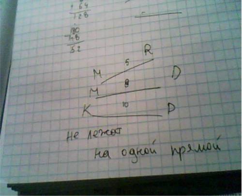 Докажите что отрезки mr-5m md-8m k-10m то точки d r k не лежат на 1 прямой