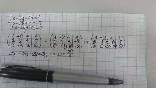 98 ! решить методом гаусса. при каком a бесконечно много решений? x  − 2y  +  4z = 1 x  + 2y  +  z