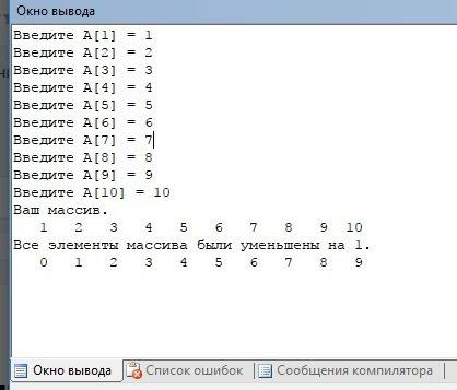 Дан массив из n элементов.написать программу, уменьшающую все элементы массива на еденицу