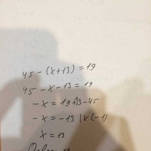 45- ( х + 13 ) = 19 найдите сумму х