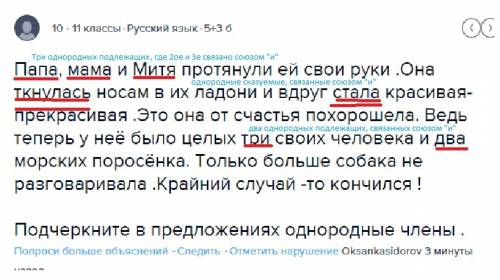 Папа, мама и митя протянули ей свои руки .она ткнулась носам в их ладони и вдруг стала красивая- пре