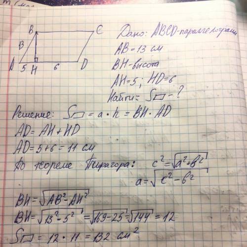 Впараллелограмме авсd сторо на ав= 13 см. высота вн делит ст орону аd параллелограмма на отрез ки ан