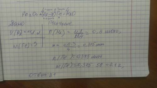 :найдите массу fe, которое образуется при fe3o4+h; m(h)=11,2л.