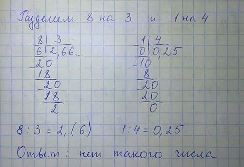 Какое из следующих чисел заключено между числами 8: 3 и 1: 4 1)2,7 2)2,8 3)2,9 4)3