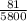 \frac{81}{5800}