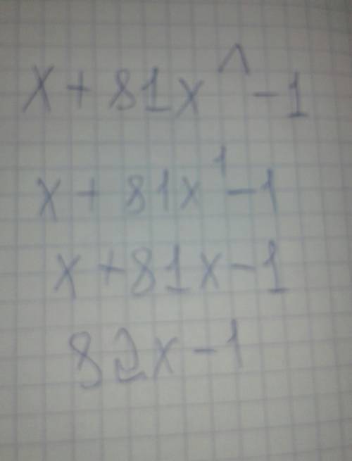 Решите уравнение: x+81x^-1( в степени -1) = 18