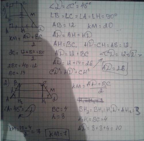 1)в прямоугольной трапеции меньшая боковая стороны равна 12 см, а большая составляет с большим основ