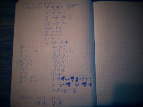 Решите однородную систему уравнений x^2-y^2=3 ,и 2 x^2 -3xy+2y^2 =4