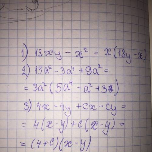 Розкладіть на множники 1)18xy-x^2 2)15a^6-3a^4+9a^2 3)4x-4y+cx-cy плез