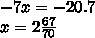 Решите систему уравнения: {x-4y=7,3{2x-y=7