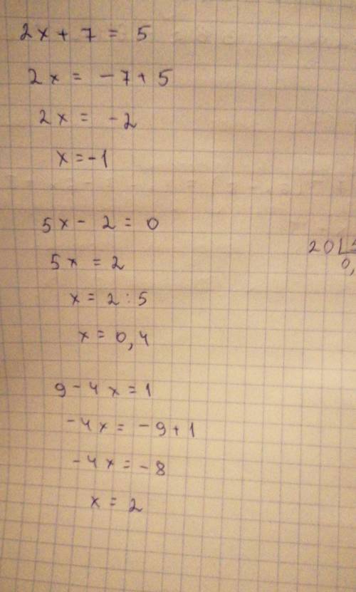 Решить несколько уровнений,2×+7＝5, 5×-2＝0 9-4×＝1