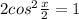 2cos^2 \frac{x}{2}=1