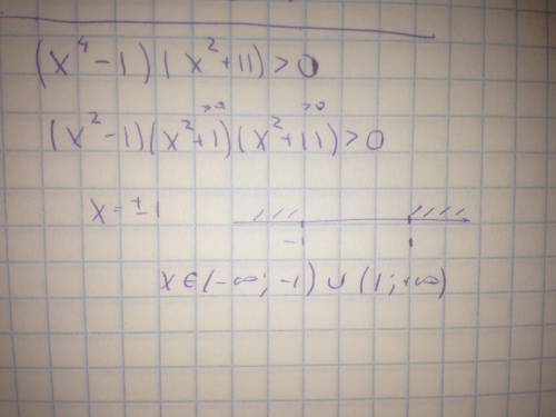 Решите неравенство (x^4-1)(x^2+11) больше 0