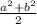 \frac{ a^{2} + b^{2} }{2}