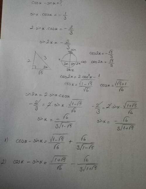 10 класс, 15 найдите cos α - sin α, если sin α*cos α =