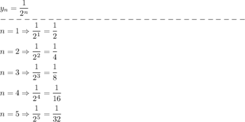 y_n=\dfrac{1}{2^n} \\ ------------------------------- \\ n=1 \Rightarrow \dfrac{1}{2^1}= \dfrac{1}{2} \\ \\ n=2 \Rightarrow \dfrac{1}{2^2}= \dfrac{1}{4} \\ \\ n=3 \Rightarrow \dfrac{1}{2^3}= \dfrac{1}{8} \\ \\ n=4 \Rightarrow \dfrac{1}{2^4}= \dfrac{1}{16} \\ \\ n=5 \Rightarrow \dfrac{1}{2^5}= \dfrac{1}{32}