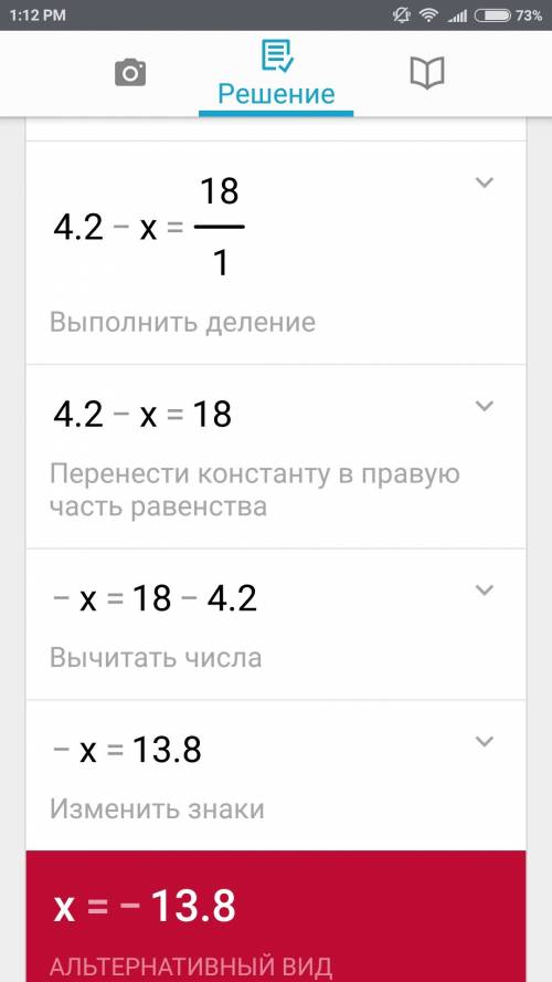 1)x+3 5/2=7 3/2 2)x+5 5/3=1.83)4.2−x=3 6/1 решите нужно умоляю на вас вся надежда