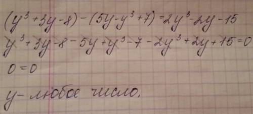 (y^3+3y--y^3+7)=2y^3-2y-15 решите уравнение ^- степени