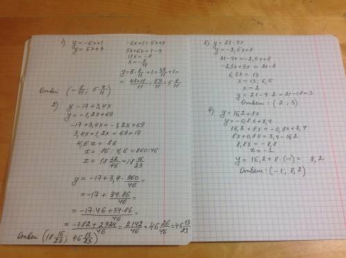 Найдите координаты точек пересечения графиков функций: 1)у=-6х+1 и у=5х+9; 2)у=-17+3,4х и у=-1,2х+69