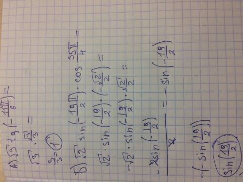 Решить по 10 класс а. корень из 3tg(-11п/6) б. корень из 2sin(-19п/2)*cos 35п/4 в. 26/корень из 2 *c