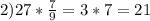 2) 27* \frac{7}{9} =3*7=21