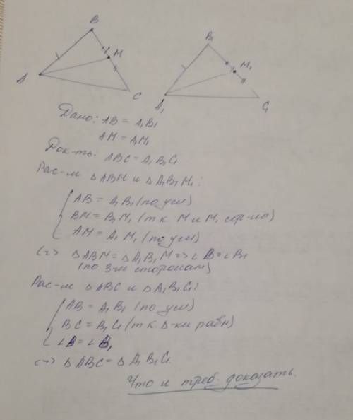 Треугольник авс и треугольник а1в1с1- равнобедренные треугольники с основаниями ас и а1с1, точки к и