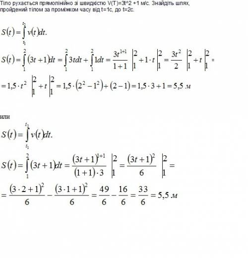 Тіло рухається прямолінійно зі швидкістю v(t)=3t^2 +1 м/c. знайдіть шлях, пройдений тілом за проміжк
