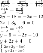 \frac{x+6}{12+6} = \frac{y-6}{-6-6} = \frac{z+5}{1+5} \\&#10; \frac{x+6}{18} = \frac{y-6}{-12} \\&#10;3y-18=-2x-12\\&#10;2x+3y-6=0\\&#10;\frac{y-6}{-12} = \frac{z+5}{6}\\&#10;y-6=-2z-10\\&#10;y+ 2z + 4 =0\\&#10; \left \{ {{2x+3y-6=0} \atop {y+ 2z + 4 =0}} \right.