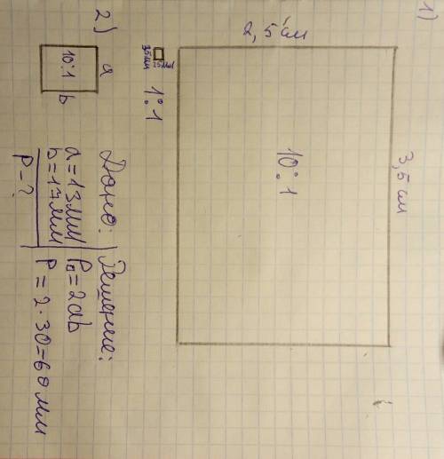 начертить эти примеры, 1-ый пример) постройте прямоугольник, соседние стороны которого равны 25мм и