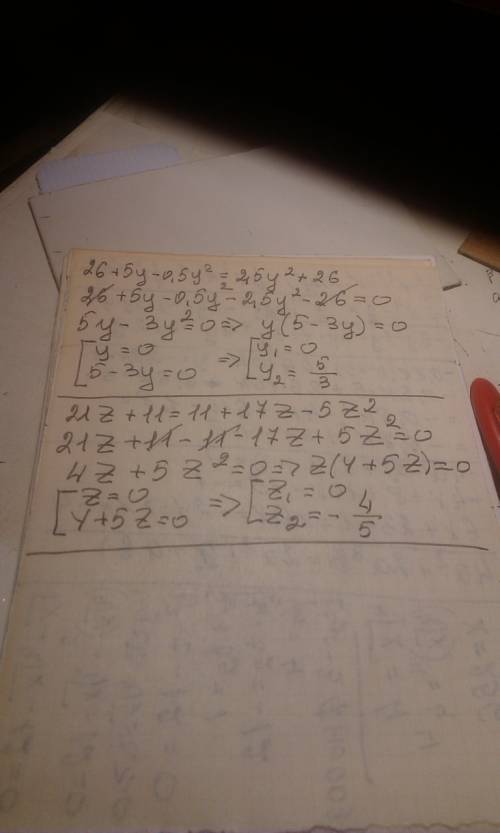 Найдите корни уравнения: квадратное уравнение. 2)26+5y-0,5y²=2,5y²+26 4)21z+11=11+17z-5z²