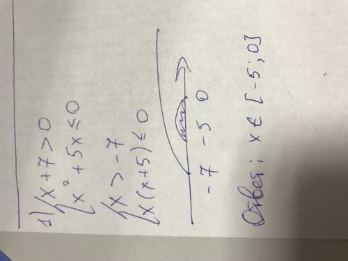 1) {x+7> 0 {x^2+5x< =0 2) {2x^2+5x+20< =0 {x-1,5=> 0 30 ! решите