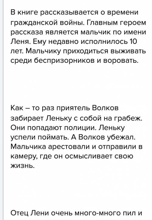 Нужно краткое содержание на рассказ „пакет“ „сто рассказов из “ !